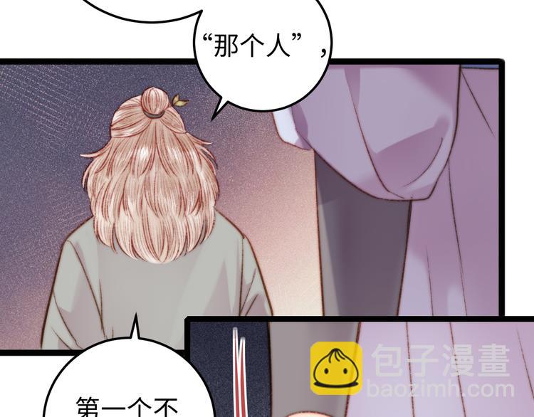 《妃爲九卿》-神醫小嬌妃 - 第128話 對不起(1/2) - 7