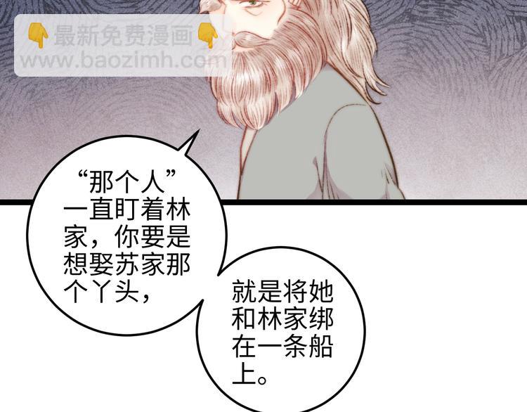 《妃爲九卿》-神醫小嬌妃 - 第128話 對不起(1/2) - 2