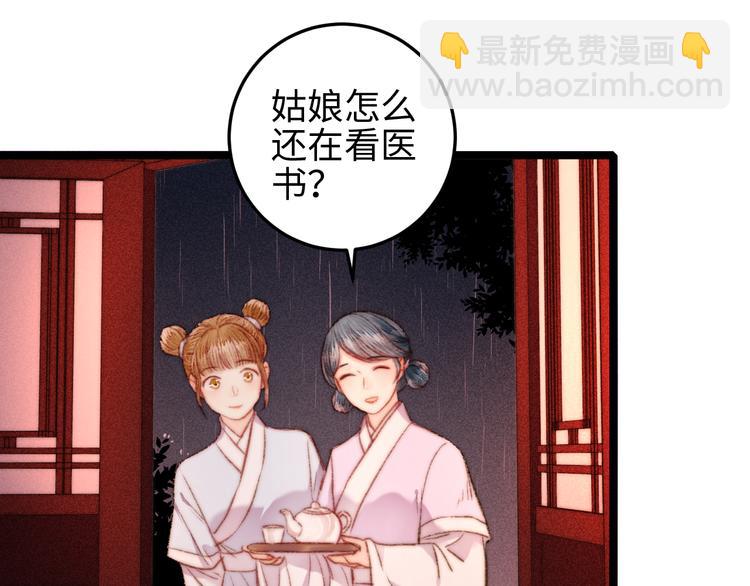 《妃爲九卿》-神醫小嬌妃 - 第128話 對不起(1/2) - 6