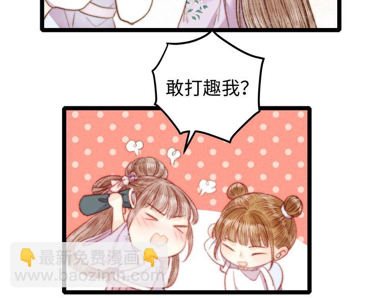 《妃爲九卿》-神醫小嬌妃 - 第128話 對不起(1/2) - 2