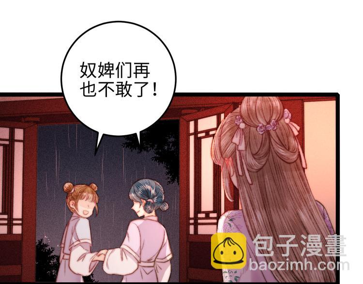 《妃爲九卿》-神醫小嬌妃 - 第128話 對不起(2/2) - 5