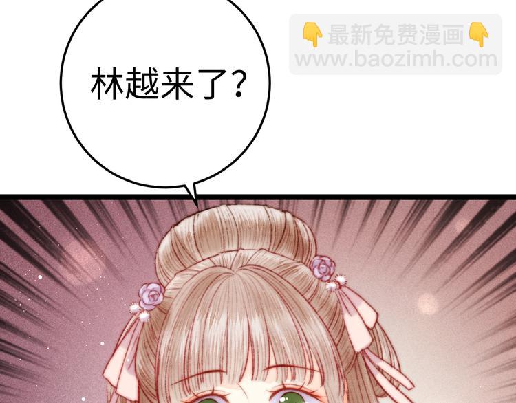 《妃爲九卿》-神醫小嬌妃 - 第128話 對不起(2/2) - 6