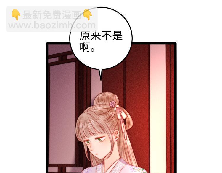 《妃爲九卿》-神醫小嬌妃 - 第128話 對不起(2/2) - 3