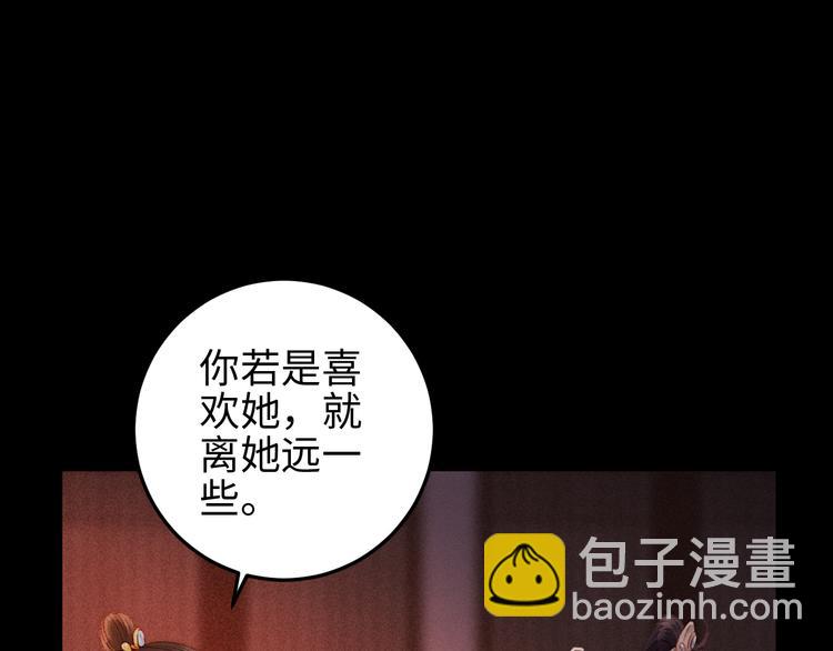 《妃爲九卿》-神醫小嬌妃 - 第128話 對不起(2/2) - 1