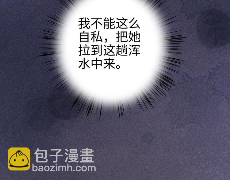 《妃爲九卿》-神醫小嬌妃 - 第128話 對不起(2/2) - 7