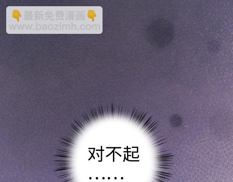 《妃爲九卿》-神醫小嬌妃 - 第128話 對不起(2/2) - 8