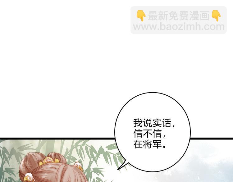 《妃爲九卿》-神醫小嬌妃 - 第13話 撒謊(1/2) - 2