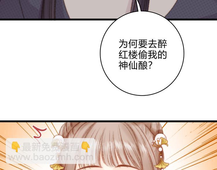 《妃爲九卿》-神醫小嬌妃 - 第13話 撒謊(1/2) - 6