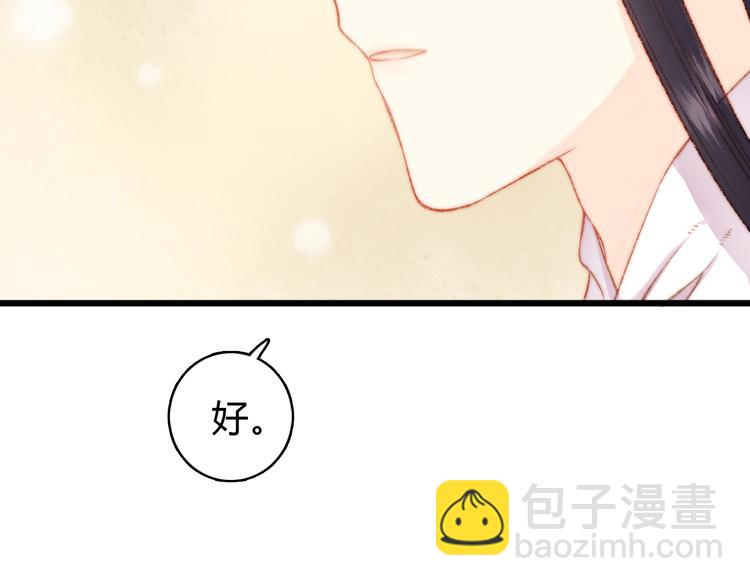 《妃爲九卿》-神醫小嬌妃 - 第13話 撒謊(1/2) - 6