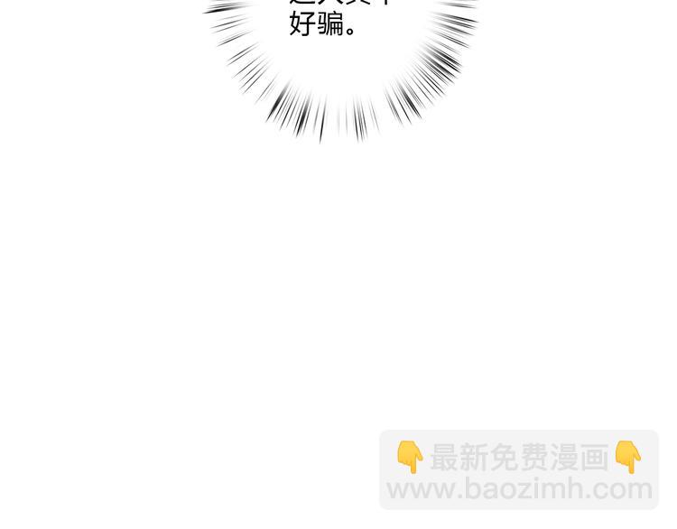 《妃爲九卿》-神醫小嬌妃 - 第13話 撒謊(1/2) - 2