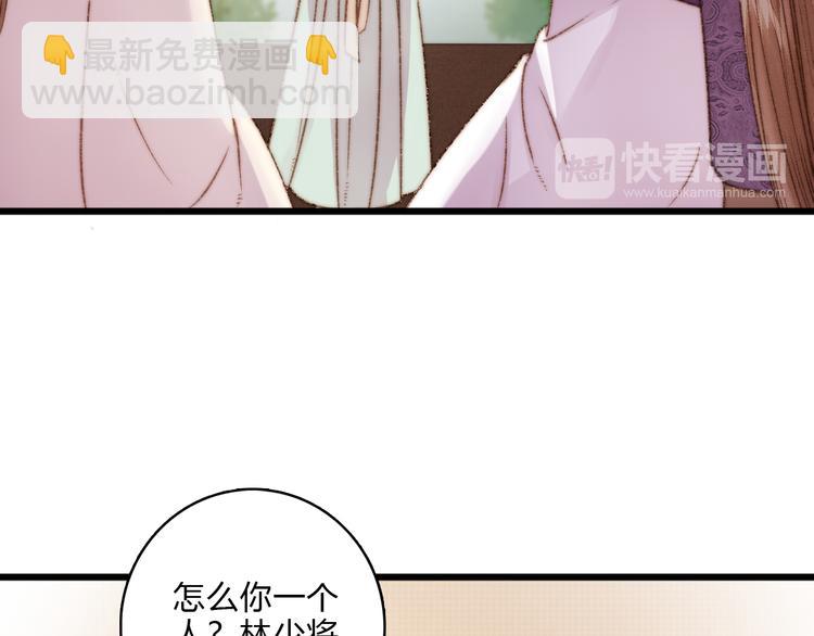 《妃爲九卿》-神醫小嬌妃 - 第13話 撒謊(1/2) - 5