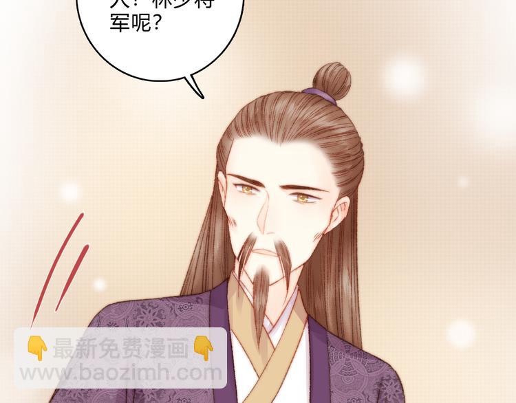 《妃爲九卿》-神醫小嬌妃 - 第13話 撒謊(1/2) - 6