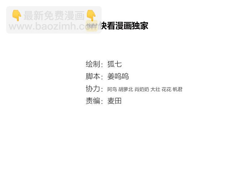 《妃爲九卿》-神醫小嬌妃 - 第13話 撒謊(1/2) - 4