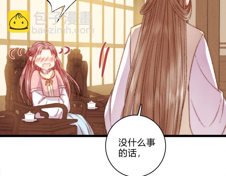 《妃爲九卿》-神醫小嬌妃 - 第13話 撒謊(2/2) - 8