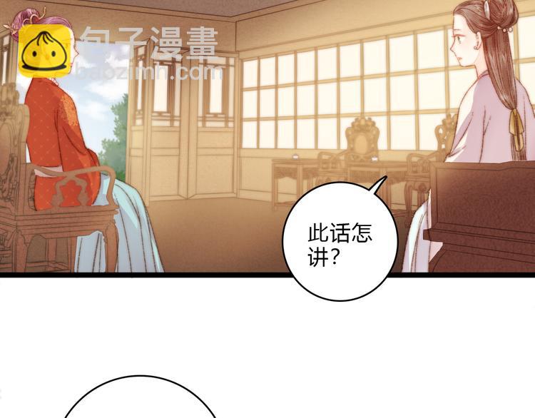 《妃爲九卿》-神醫小嬌妃 - 第13話 撒謊(2/2) - 4