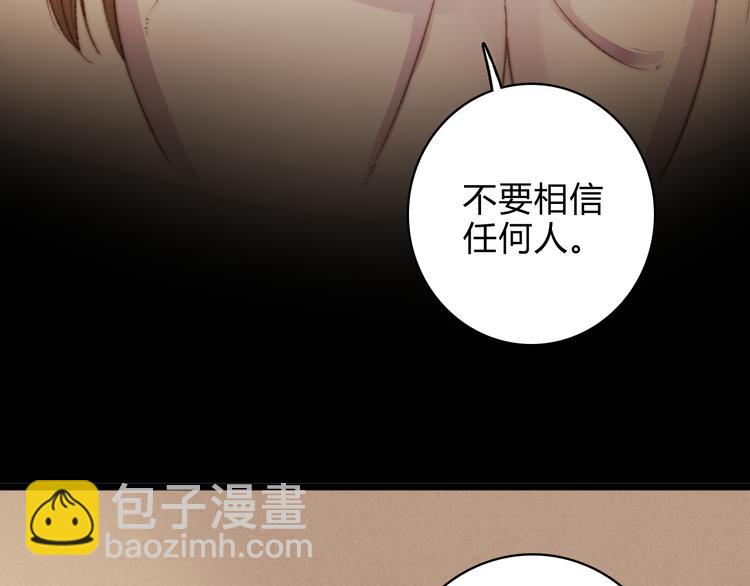 《妃爲九卿》-神醫小嬌妃 - 第13話 撒謊(2/2) - 4