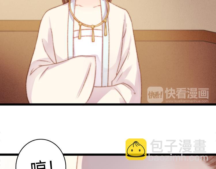 《妃爲九卿》-神醫小嬌妃 - 第13話 撒謊(2/2) - 6