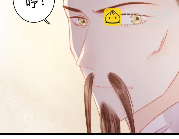 《妃爲九卿》-神醫小嬌妃 - 第13話 撒謊(2/2) - 7