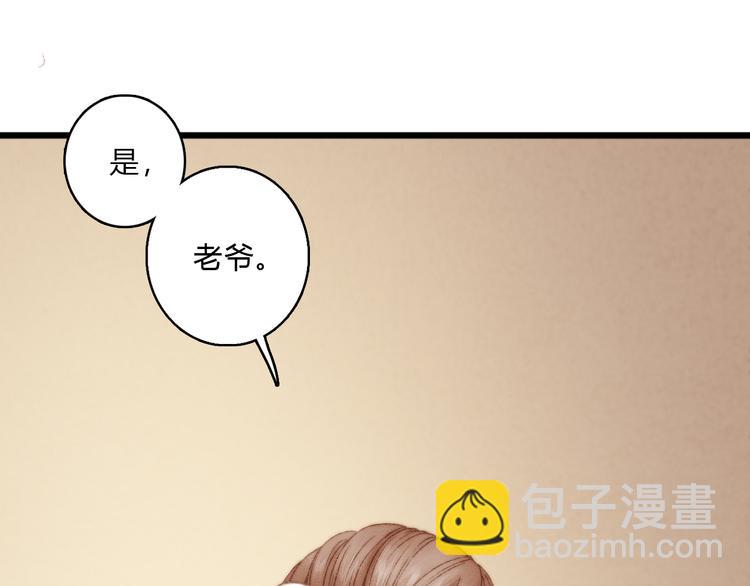 《妃爲九卿》-神醫小嬌妃 - 第13話 撒謊(2/2) - 3