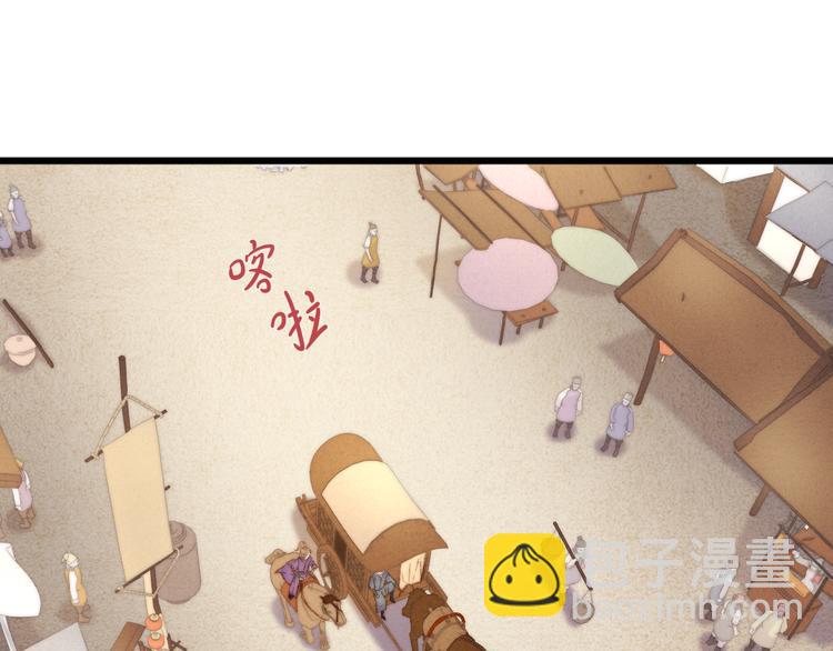 《妃爲九卿》-神醫小嬌妃 - 第13話 撒謊(2/2) - 1