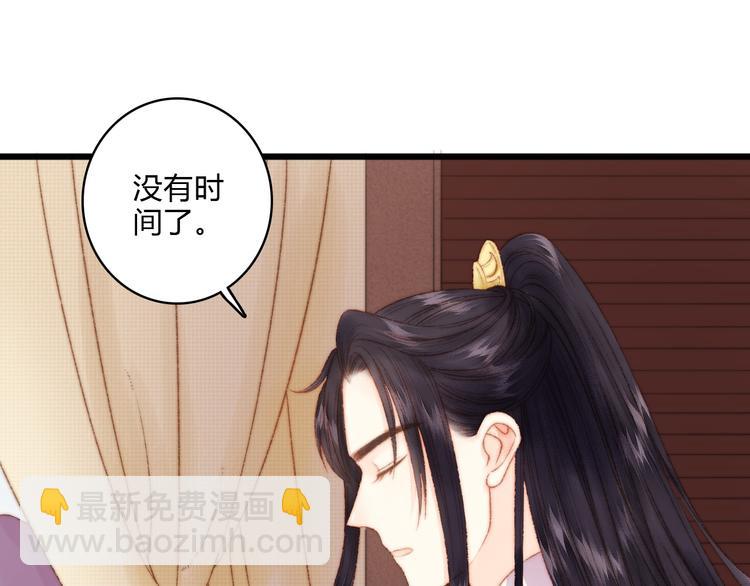 《妃爲九卿》-神醫小嬌妃 - 第13話 撒謊(2/2) - 5