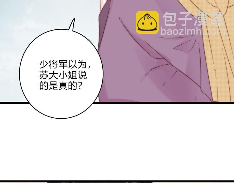 《妃爲九卿》-神醫小嬌妃 - 第13話 撒謊(2/2) - 1