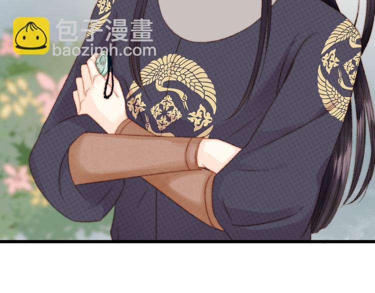 《妃爲九卿》-神醫小嬌妃 - 第13話 撒謊(1/2) - 1