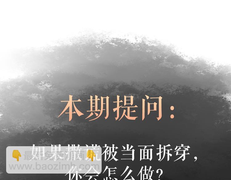 《妃爲九卿》-神醫小嬌妃 - 第13話 撒謊(2/2) - 7