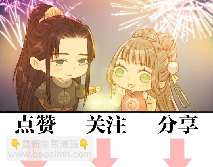 《妃爲九卿》-神醫小嬌妃 - 第13話 撒謊(2/2) - 2