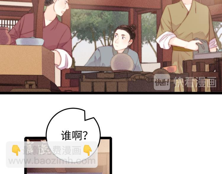 《妃爲九卿》-神醫小嬌妃 - 第130話 賜婚(1/2) - 8