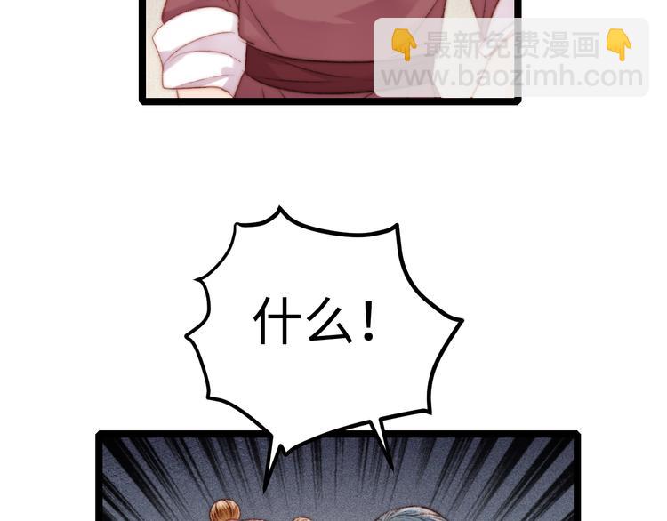 《妃爲九卿》-神醫小嬌妃 - 第130話 賜婚(1/2) - 7