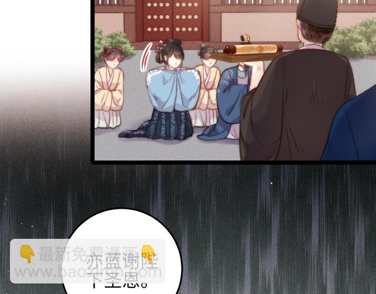 《妃爲九卿》-神醫小嬌妃 - 第130話 賜婚(1/2) - 3