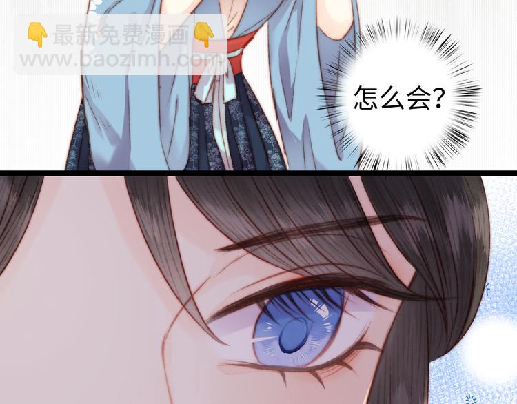 《妃爲九卿》-神醫小嬌妃 - 第130話 賜婚(1/2) - 5