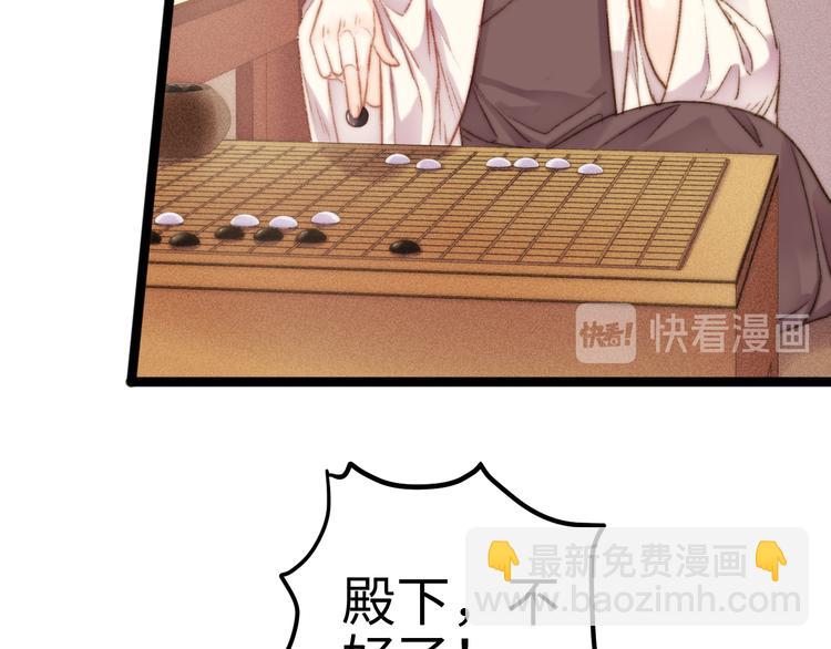 《妃爲九卿》-神醫小嬌妃 - 第130話 賜婚(1/2) - 1