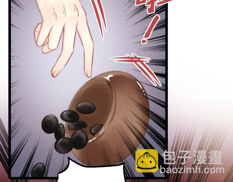 《妃爲九卿》-神醫小嬌妃 - 第130話 賜婚(1/2) - 6