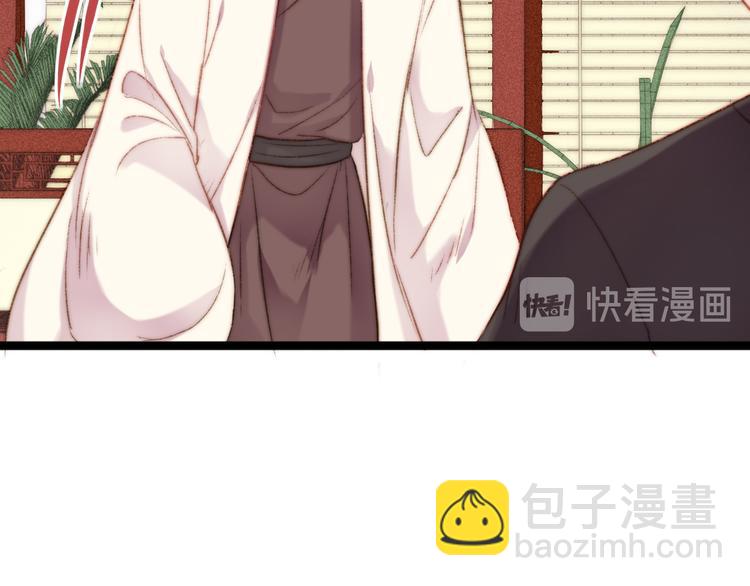 《妃爲九卿》-神醫小嬌妃 - 第130話 賜婚(1/2) - 8