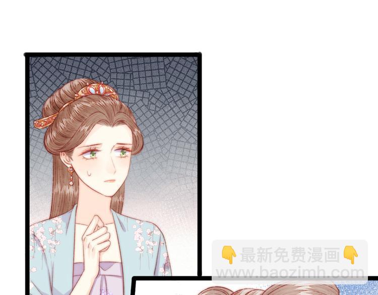 《妃爲九卿》-神醫小嬌妃 - 第130話 賜婚(1/2) - 4