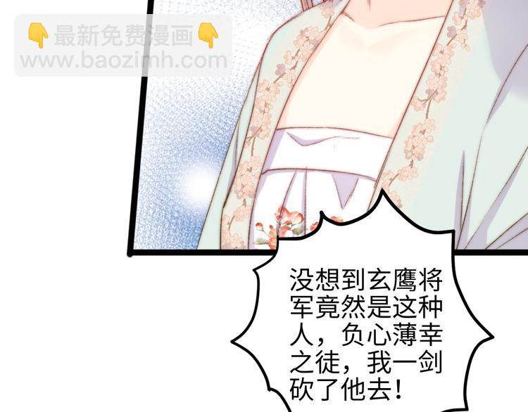 《妃爲九卿》-神醫小嬌妃 - 第130話 賜婚(1/2) - 6