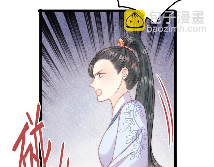 《妃爲九卿》-神醫小嬌妃 - 第130話 賜婚(1/2) - 7