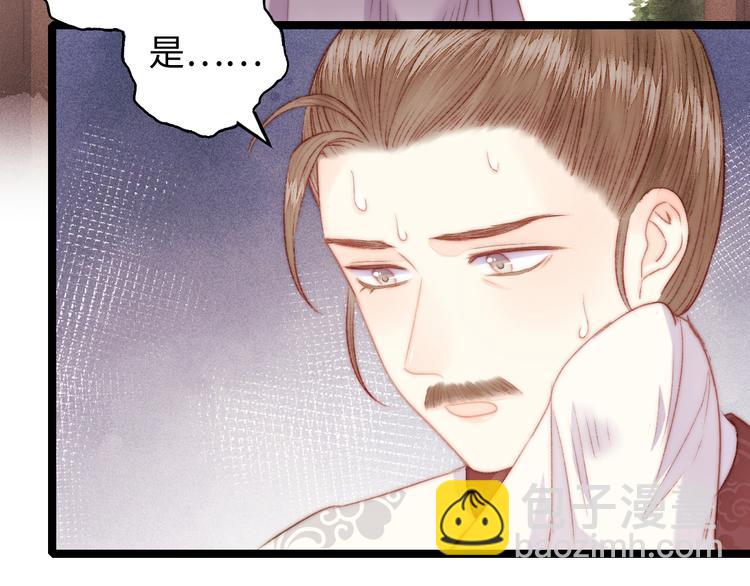 《妃爲九卿》-神醫小嬌妃 - 第130話 賜婚(2/2) - 2