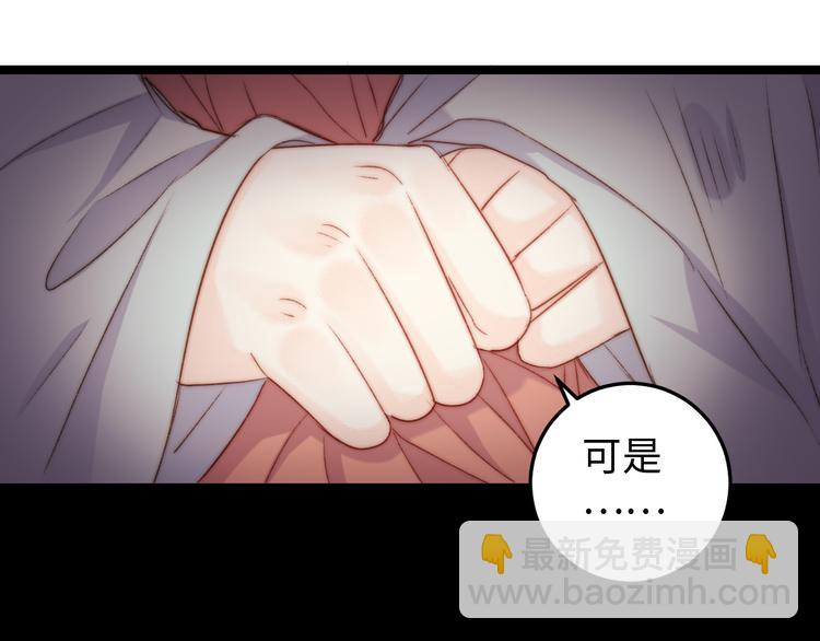 《妃爲九卿》-神醫小嬌妃 - 第130話 賜婚(2/2) - 7