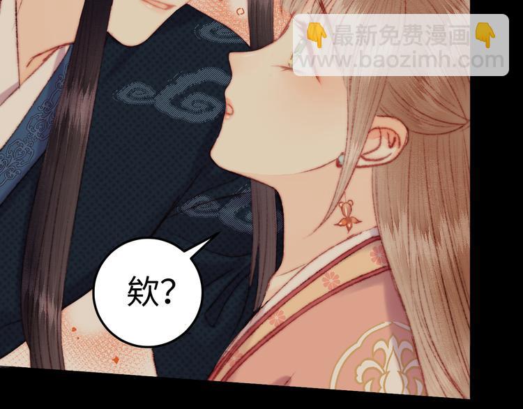 《妃爲九卿》-神醫小嬌妃 - 第130話 賜婚(2/2) - 1