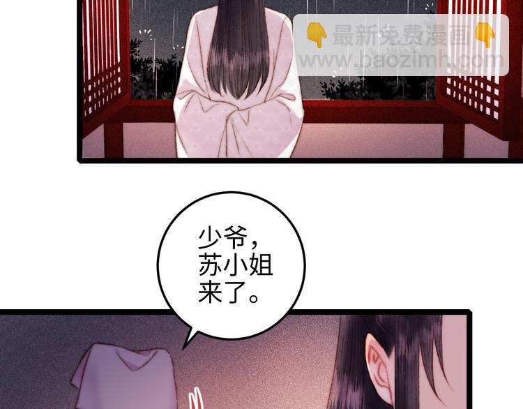 《妃爲九卿》-神醫小嬌妃 - 第130話 賜婚(2/2) - 6