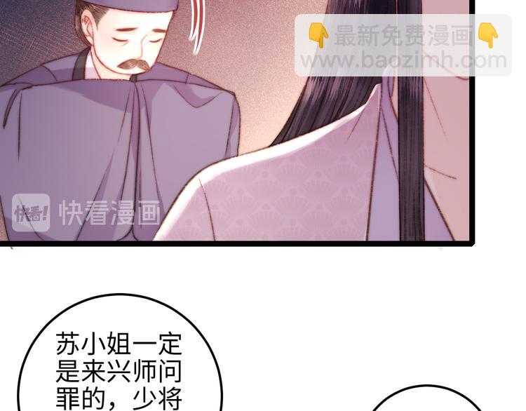 《妃爲九卿》-神醫小嬌妃 - 第130話 賜婚(2/2) - 7