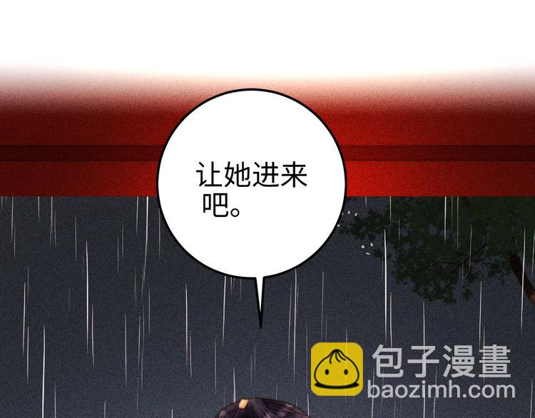 《妃爲九卿》-神醫小嬌妃 - 第130話 賜婚(2/2) - 1