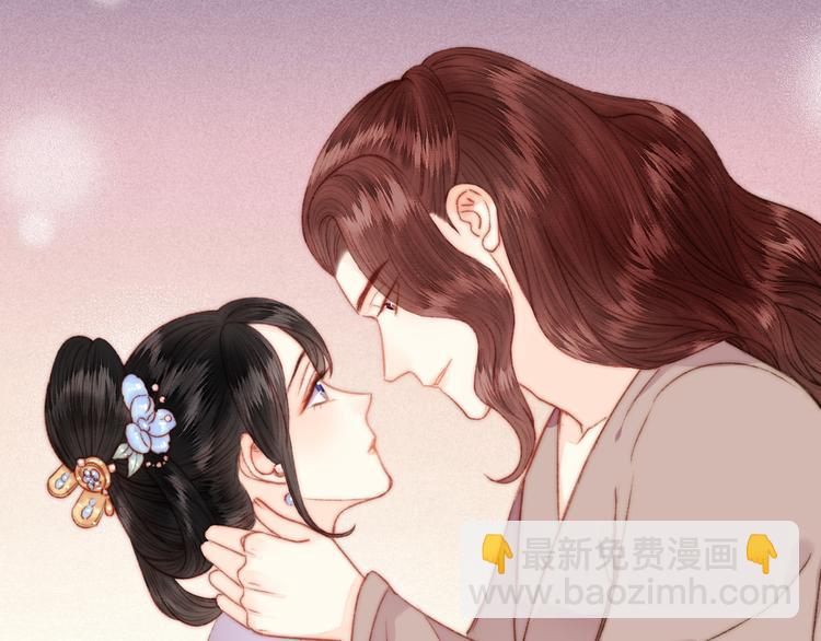 《妃爲九卿》-神醫小嬌妃 - 第132話 側妃(1/2) - 1