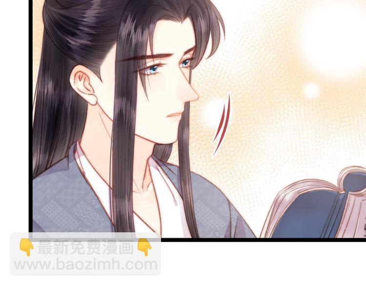 《妃爲九卿》-神醫小嬌妃 - 第132話 側妃(1/2) - 3