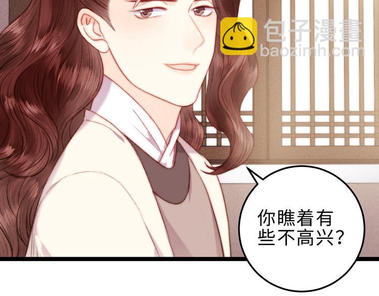 《妃爲九卿》-神醫小嬌妃 - 第132話 側妃(2/2) - 4