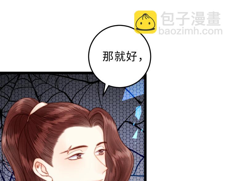 《妃爲九卿》-神醫小嬌妃 - 第132話 側妃(2/2) - 5