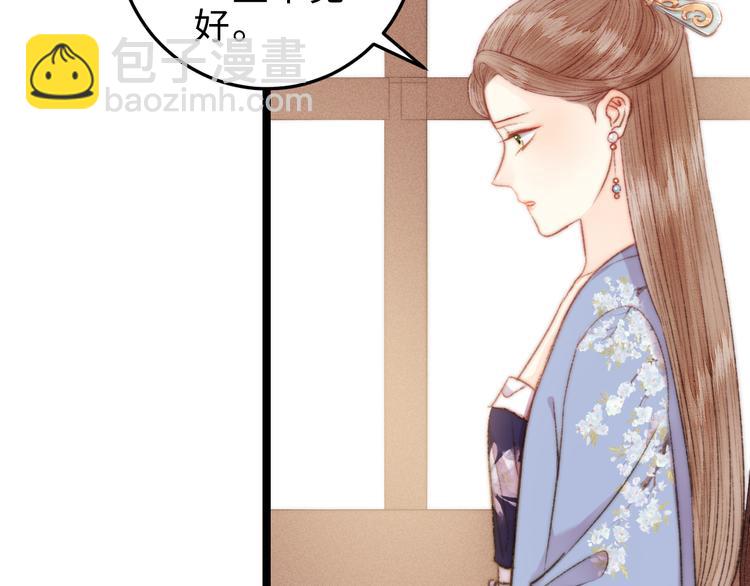 《妃爲九卿》-神醫小嬌妃 - 第132話 側妃(1/2) - 1